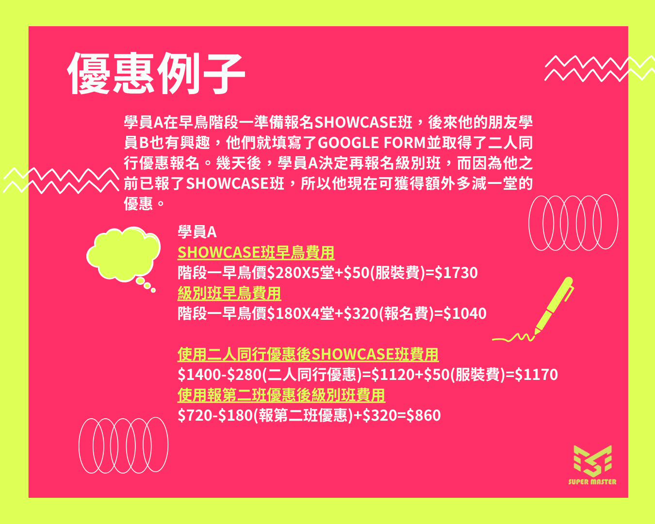 2025年暑期跳繩課程